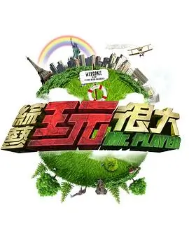 歌手2025 综艺 2025 那英,林俊杰,邓紫棋