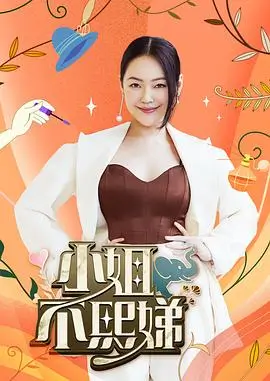 向往的生活 综艺 2025 黄磊,何炅,张艺兴