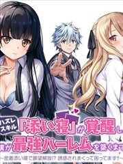 长风万里 短剧 2024 徐梦洁,李逸男